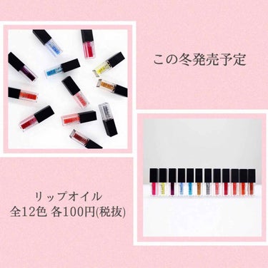 UR GLAM　LIP OIL/U R GLAM/リップグロスを使ったクチコミ（2枚目）