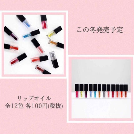 UR GLAM LIP OIL/U R GLAM/リップグロスを使ったクチコミ(2枚目)