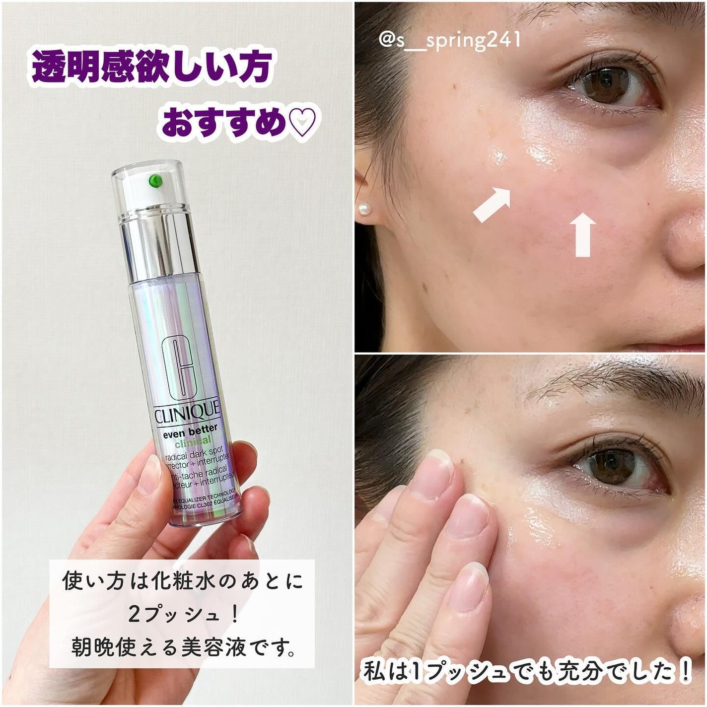 イーブン ベター ラディカル ブライト セラム/CLINIQUE/美容液を使ったクチコミ(4枚目)