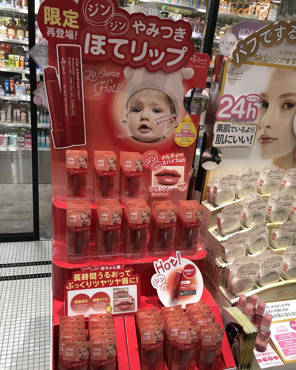 エテュセ リップエッセンス ホット/ettusais/リップ美容液を使ったクチコミ(1枚目)