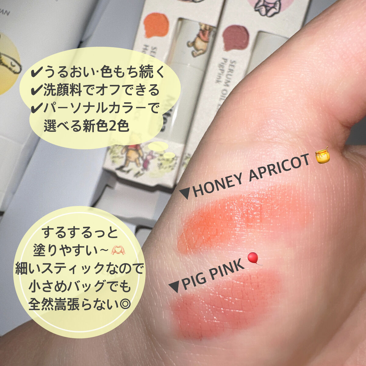 セラムオイルリップスティック /ミティア オーガニック/口紅を使ったクチコミ（2枚目）