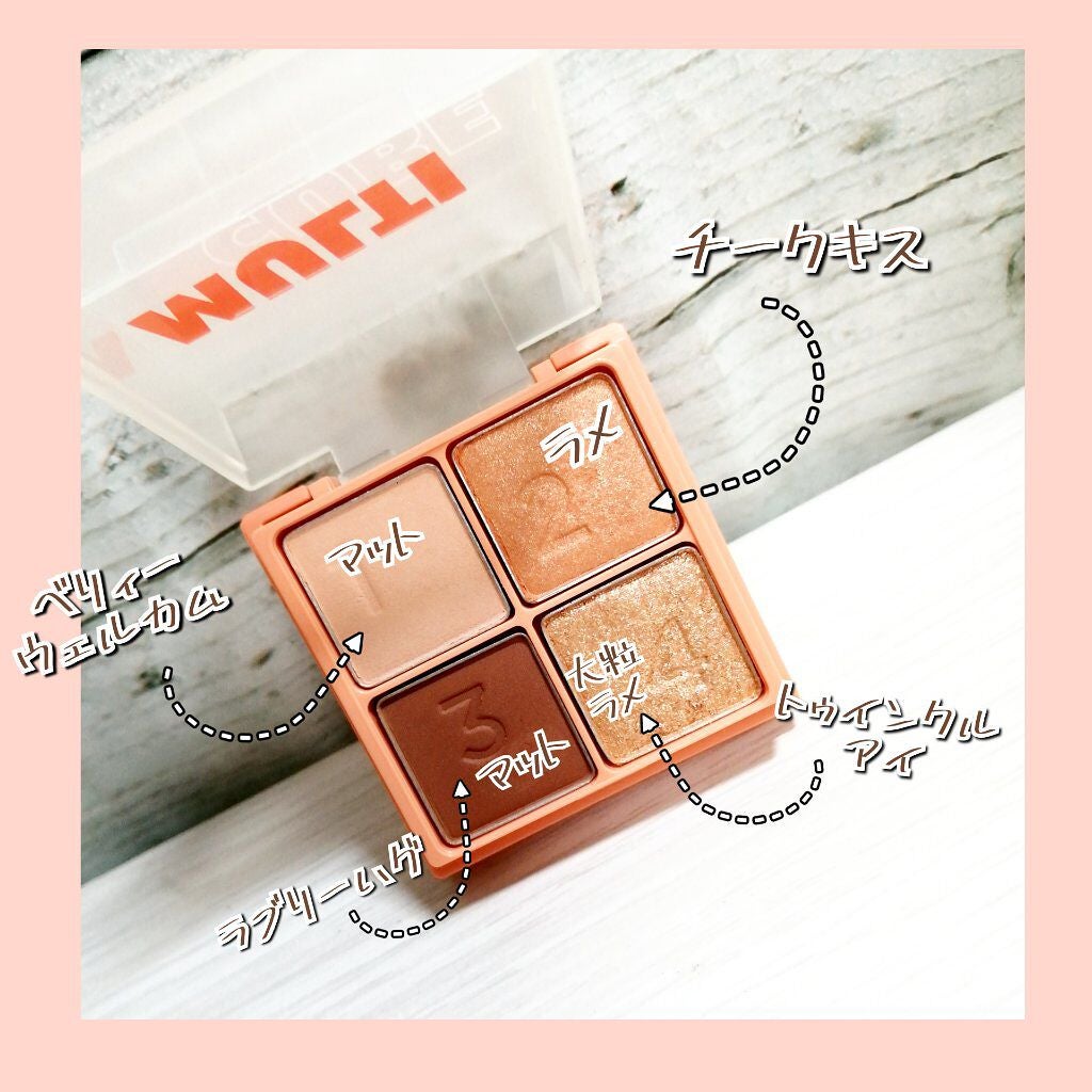 マルチキューブ/i’m meme/アイシャドウパレットを使ったクチコミ(2枚目)