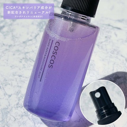 メイクキープ&モイスチャーミスト/COSCOS/フィックスミストを使ったクチコミ(5枚目)