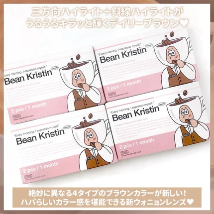 Bean Kristin 1month/Hapa kristin/1ヶ月(1MONTH)カラコンを使ったクチコミ(7枚目)