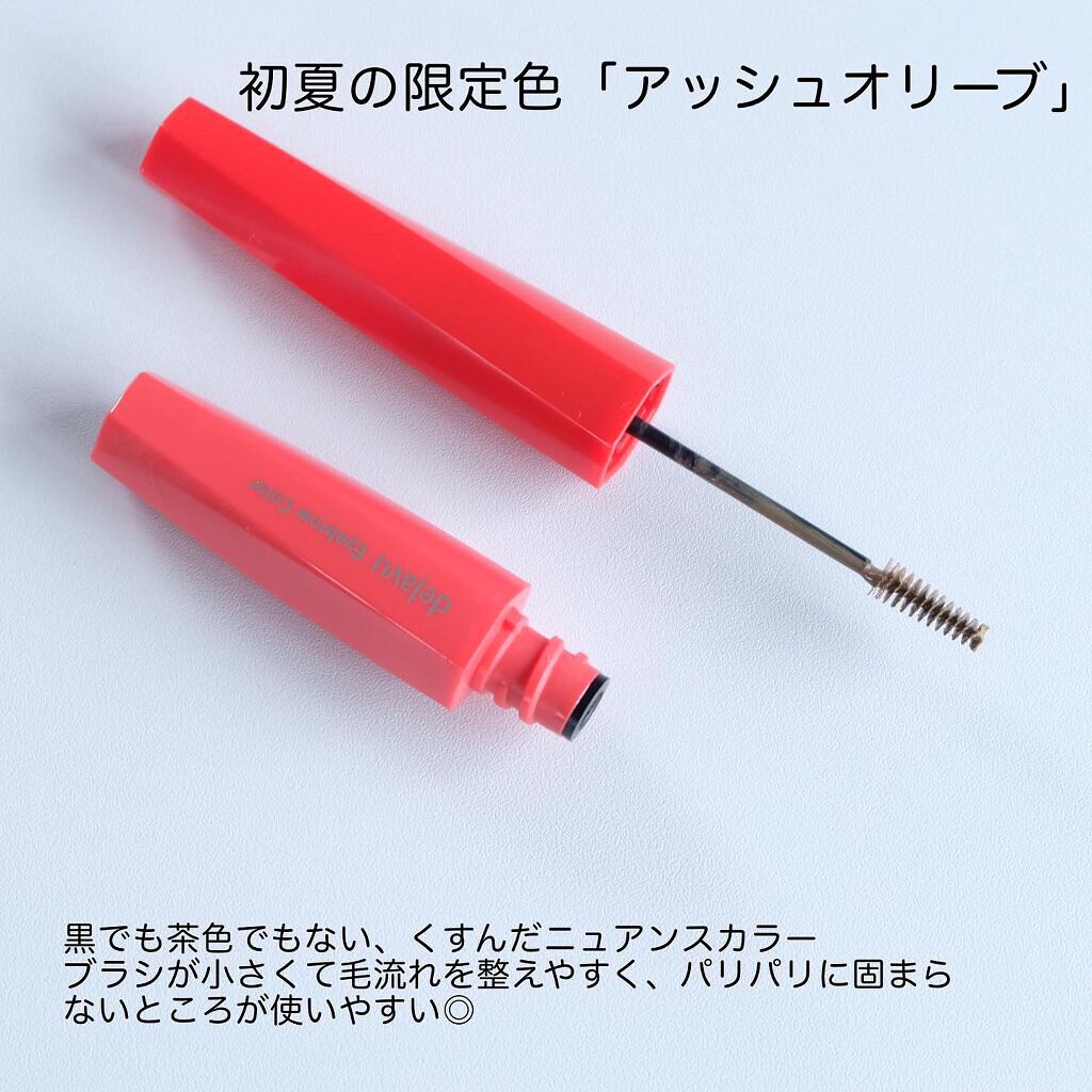 フィルム眉カラー/デジャヴュ/眉マスカラを使ったクチコミ(3枚目)