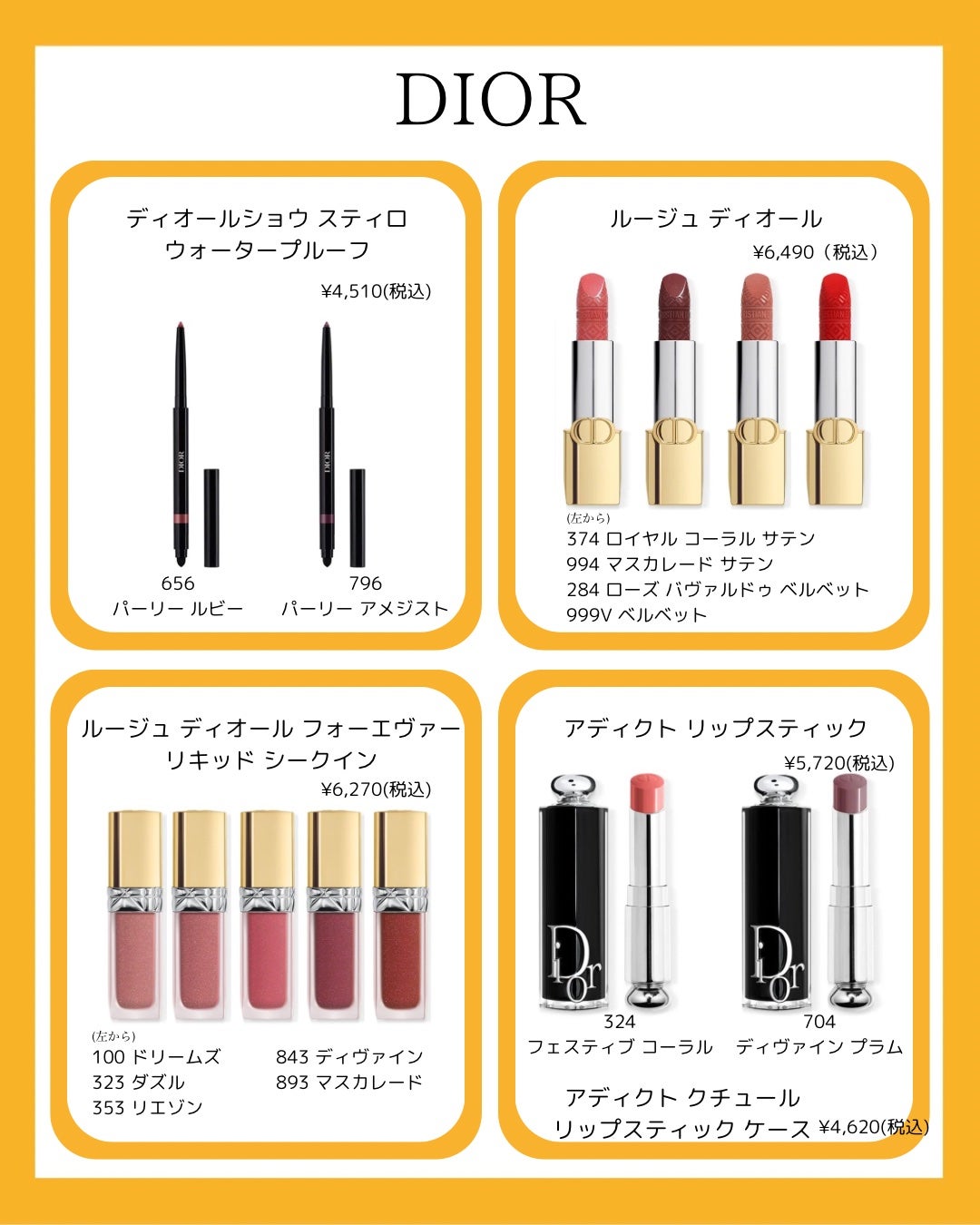 試してみた】Dior ディオール アドヴェント カレンダー 2023 試してみた】Dior ディオール アドヴェント カレンダー 2023