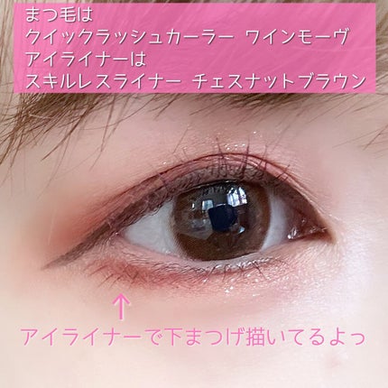 クイックラッシュカーラー/キャンメイク/マスカラ下地を使ったクチコミ(4枚目)