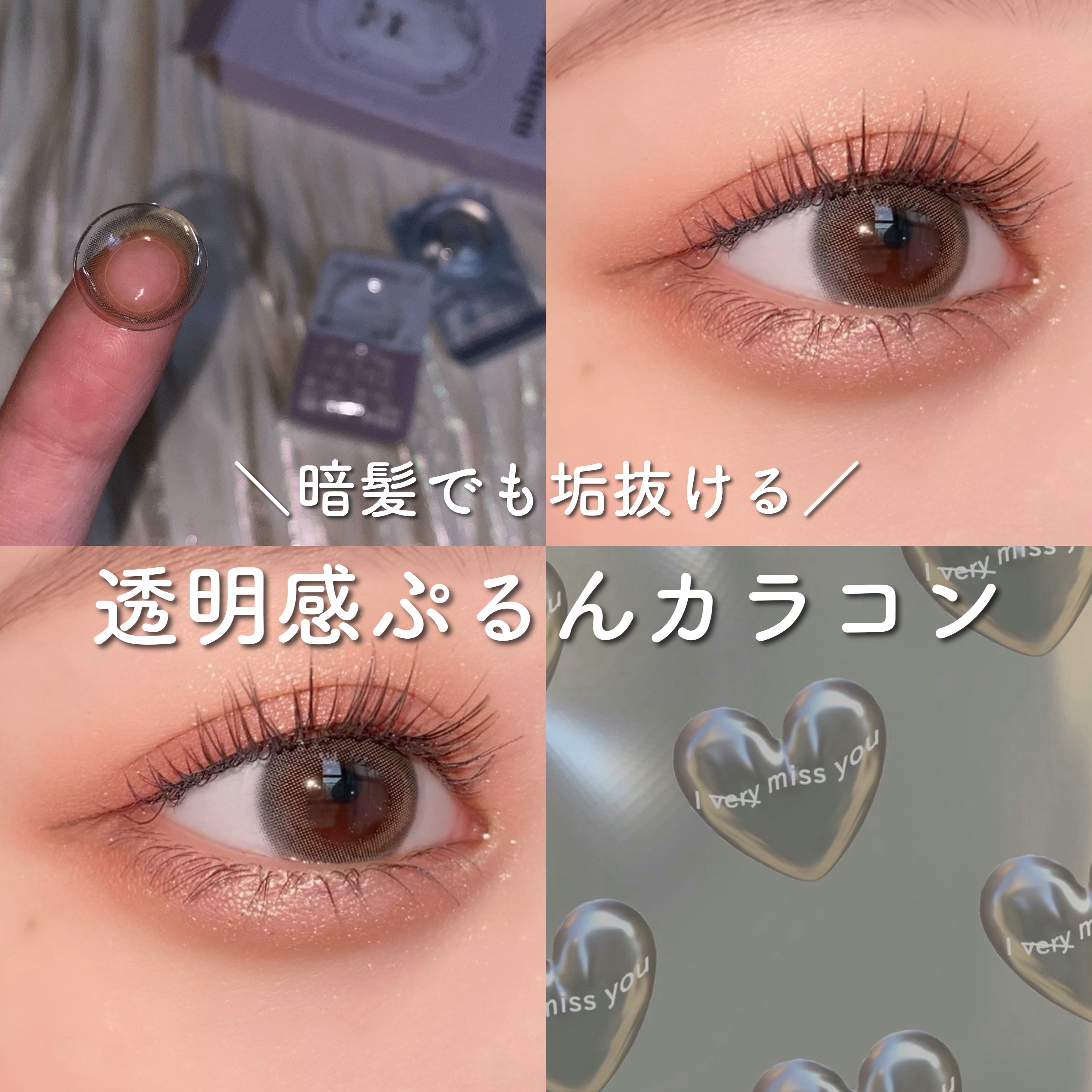 mimuco 1day/mimuco/ワンデー（１DAY）カラコンを使ったクチコミ（1枚目）