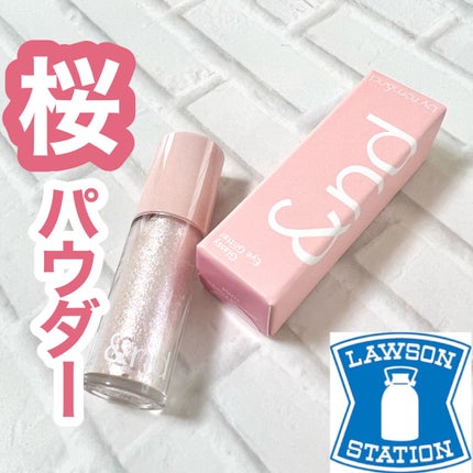 アンドバイロムアンド グラッシーアイグリッター/&nd by rom&nd/グリッターを使ったクチコミ(1枚目)