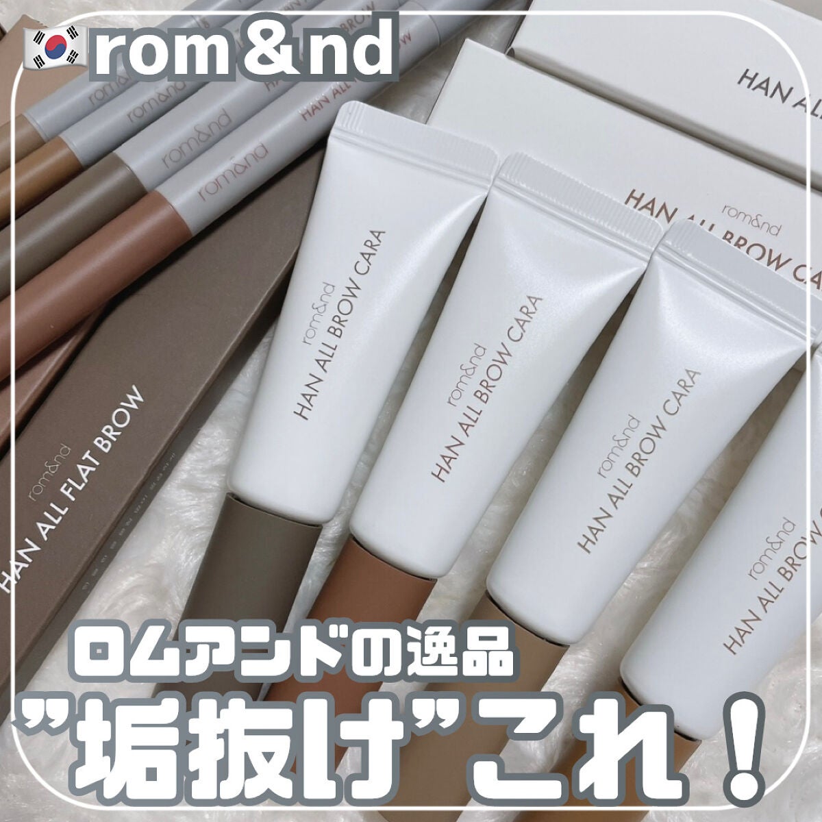 HAN ALL SHARP BROW/rom&nd/アイブロウペンシルを使ったクチコミ(1枚目)