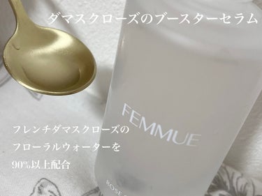 ローズ ソフトナー/FEMMUE/ブースター・導入液を使ったクチコミ（2枚目）