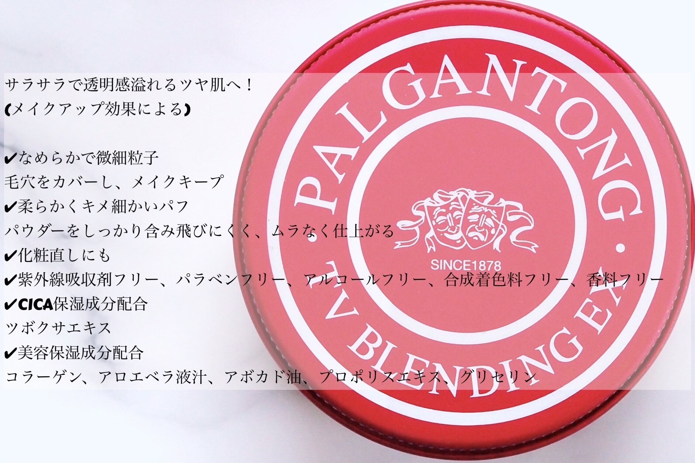 TVブレンディングパウダーEX/パルガントン/ルースパウダーを使ったクチコミ（2枚目）