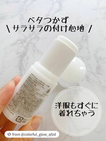 薬用ソフトストーンW/デオナチュレ/デオドラント・制汗剤を使ったクチコミ(5枚目)