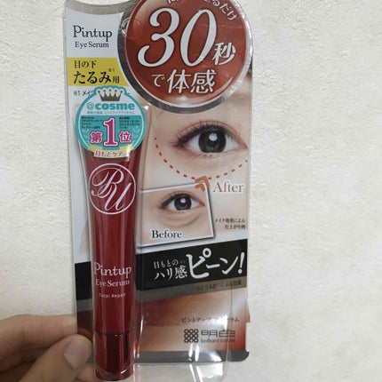 ピントアップ アイセラム/Pintup/化粧下地を使ったクチコミ(1枚目)