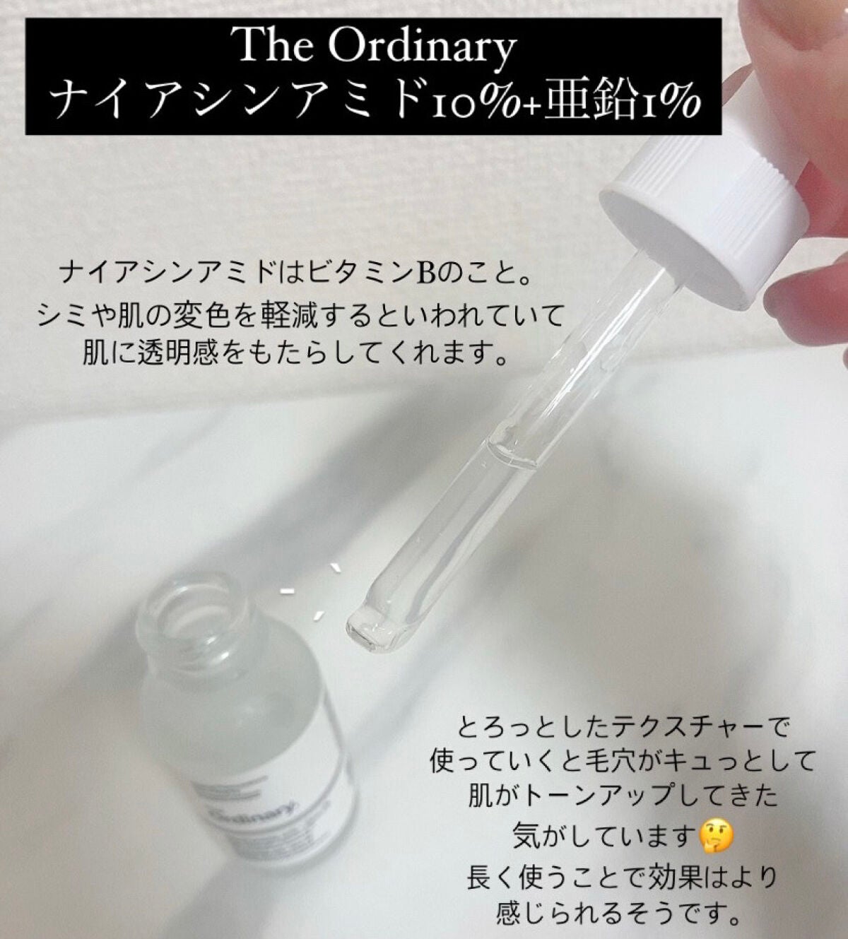 N10+Z1フェイスセラム /The Ordinary/美容液を使ったクチコミ(2枚目)