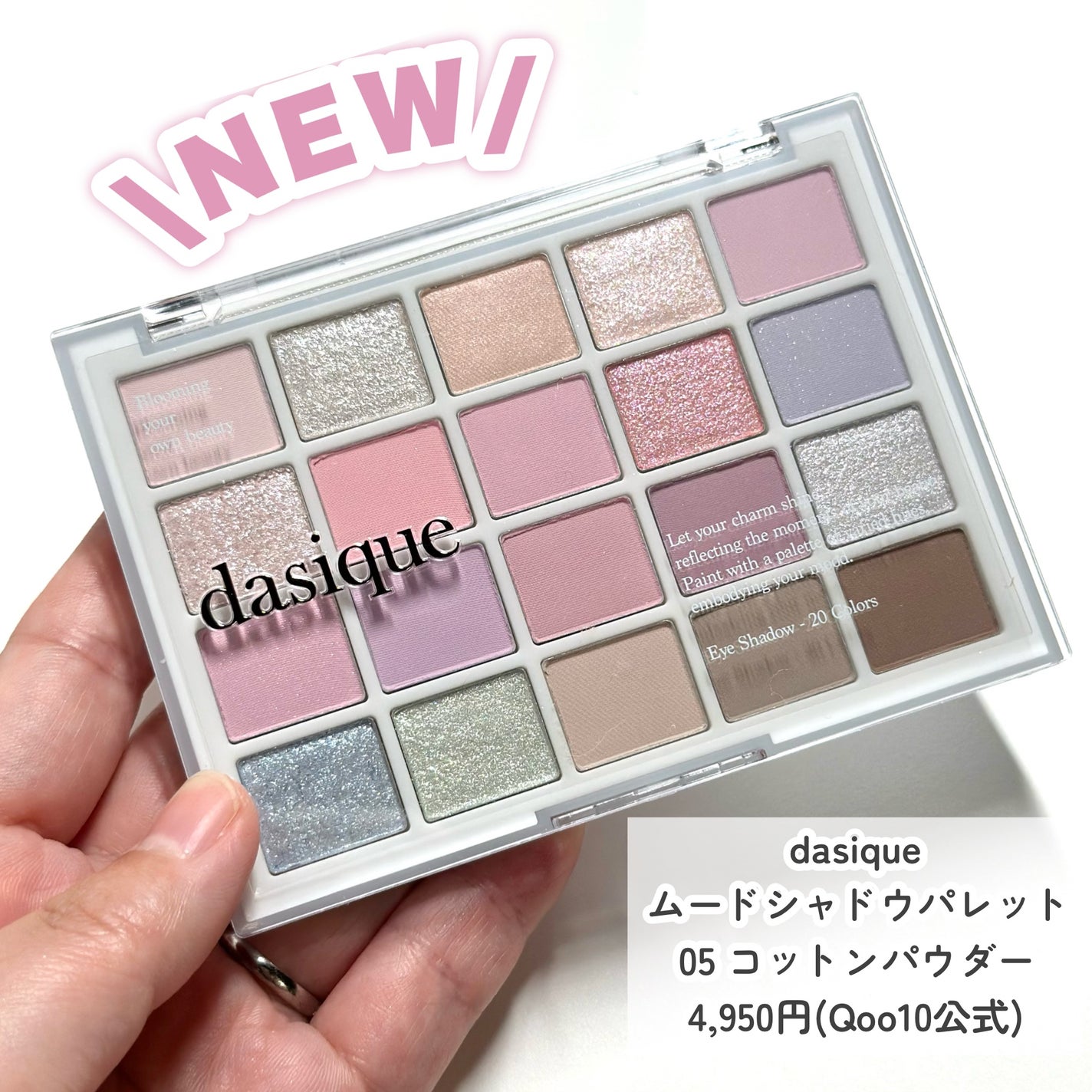 ムードシャドウパレット/dasique/アイシャドウパレットを使ったクチコミ(2枚目)