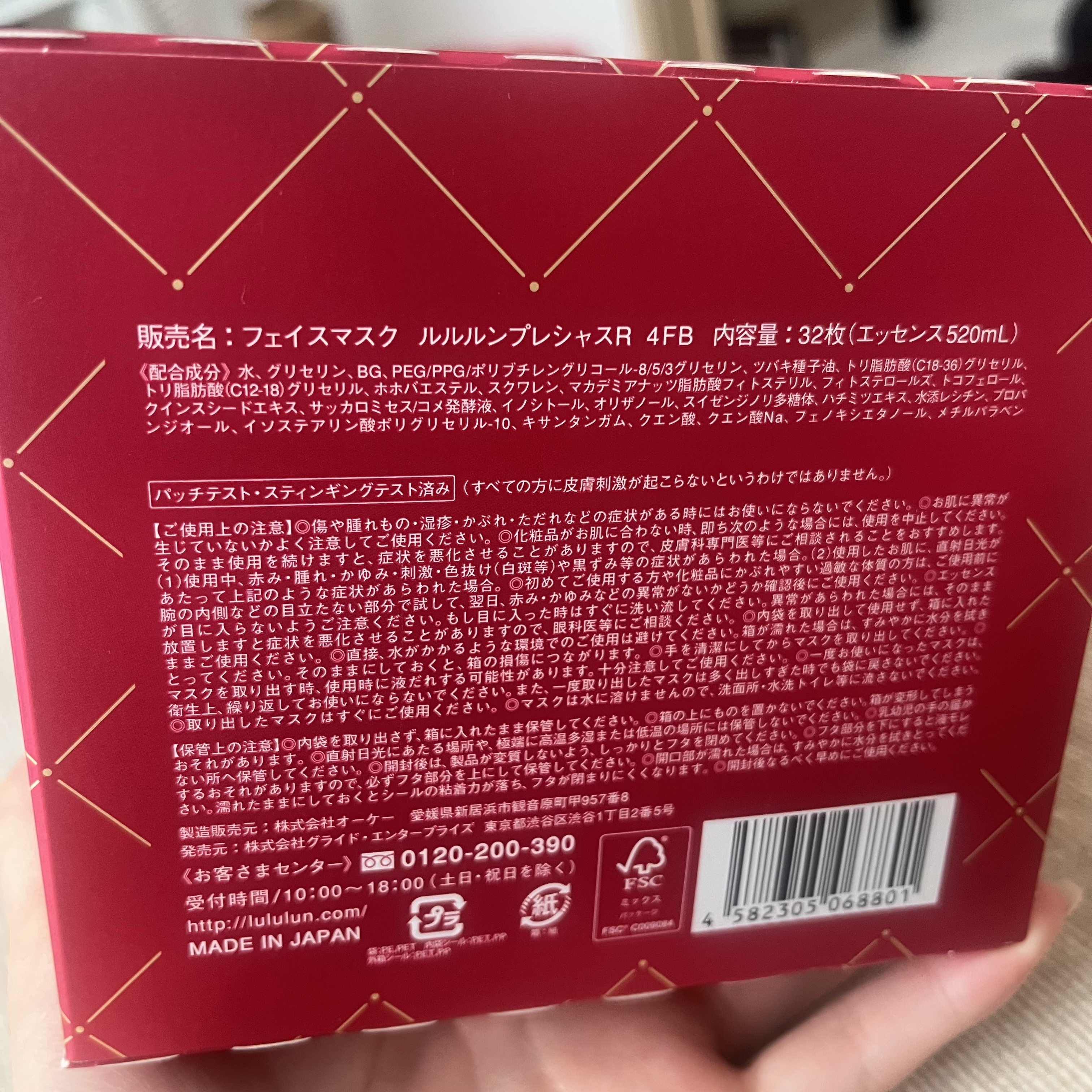 ルルルンプレシャス RED(モイスト)【旧】/ルルルン/シートマスク・パックを使ったクチコミ（3枚目）