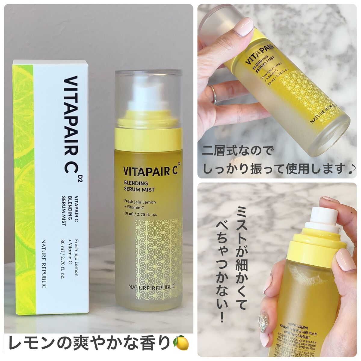 ビタペアCセラムミスト/ネイチャーリパブリック/ミスト状化粧水を使ったクチコミ(3枚目)