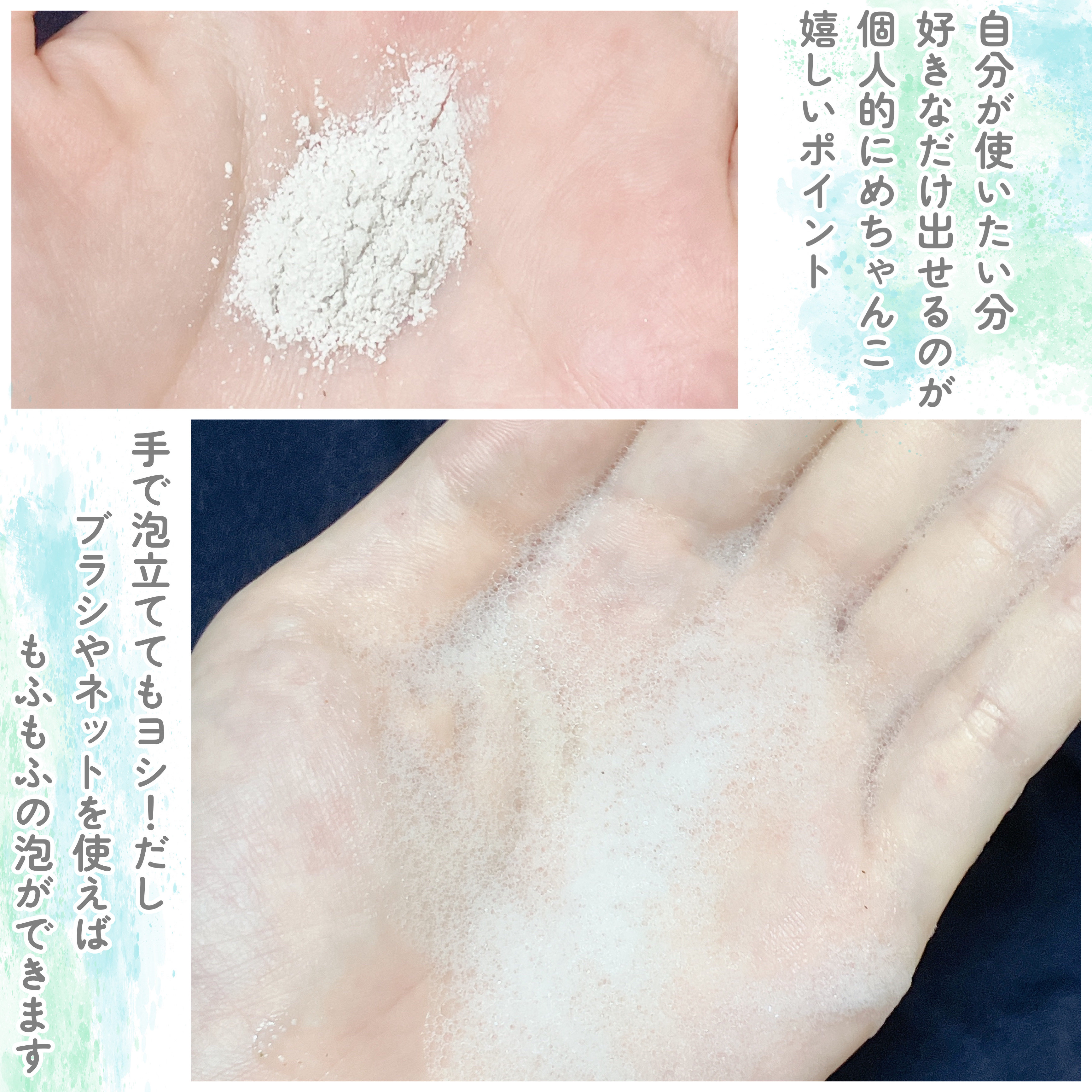 グリーン クレイ酵素クレンザー/SKIN SIGNAL/洗顔パウダーを使ったクチコミ（3枚目）