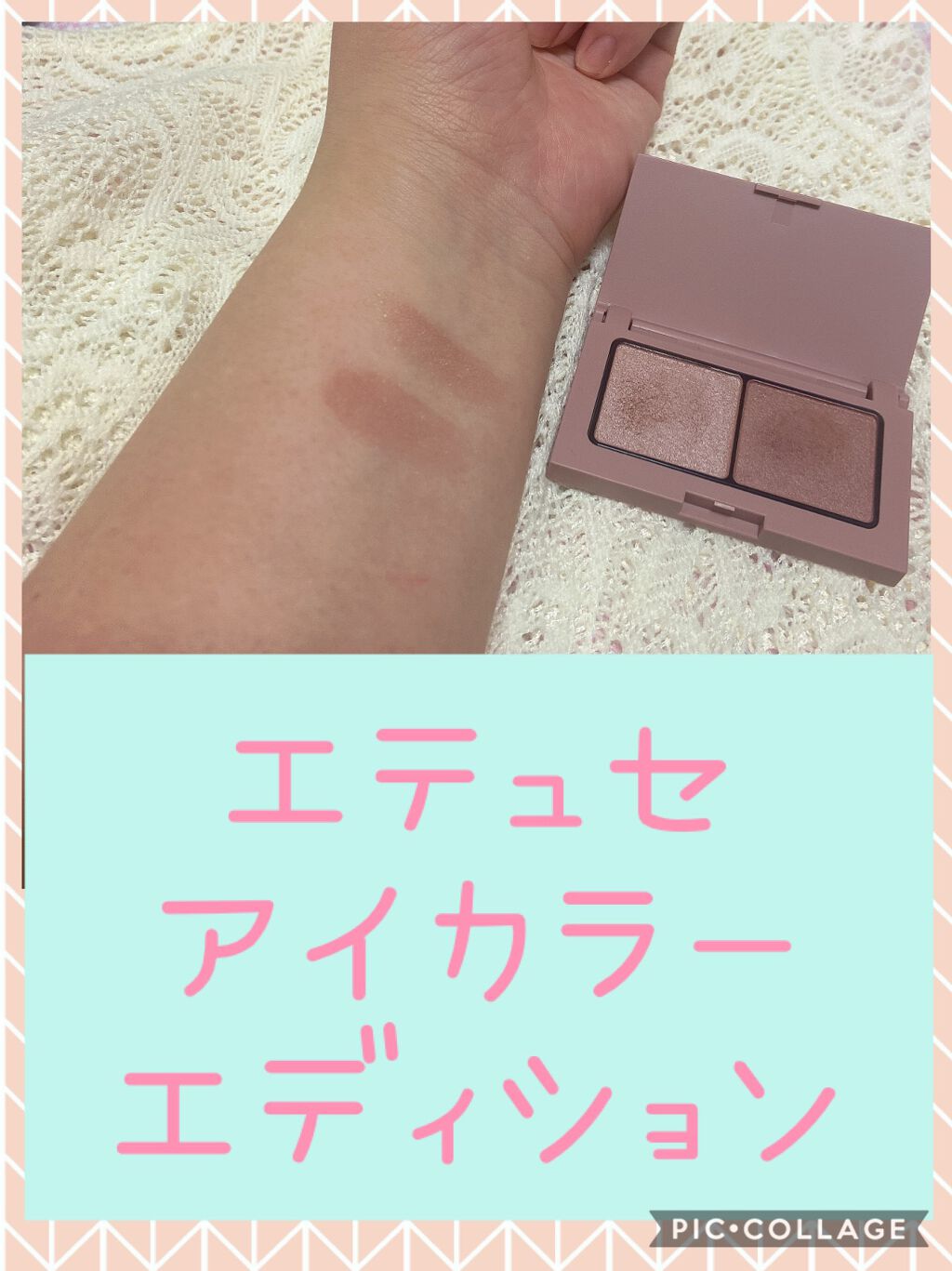 エテュセ アイエディション(カラーパレット)/ettusais/アイシャドウパレットを使ったクチコミ（1枚目）