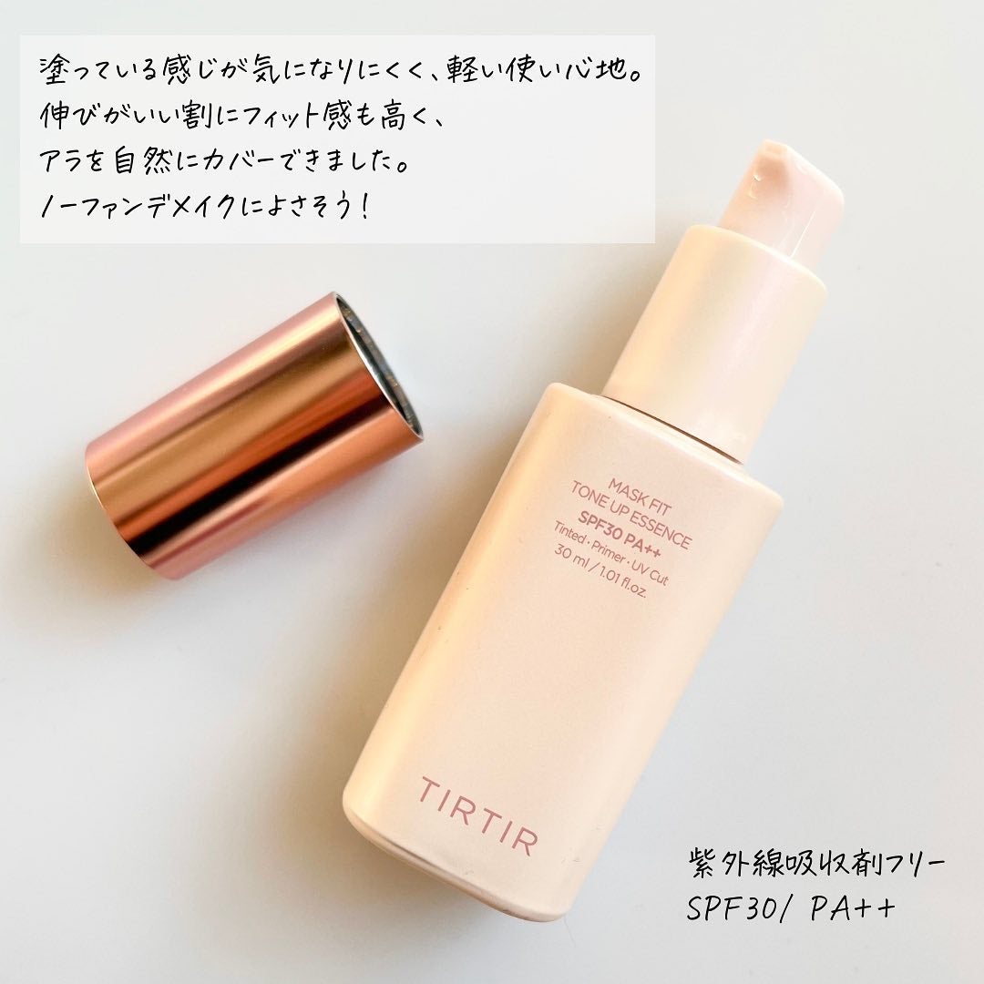 マスクフィットトーンアップエッセンス/TIRTIR(ティルティル)/化粧下地を使ったクチコミ(4枚目)