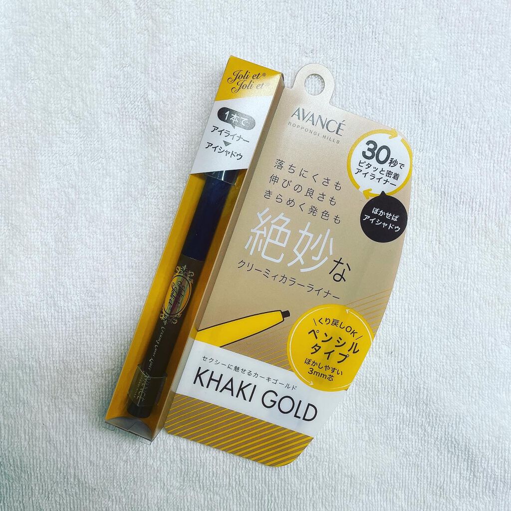 アヴァンセ ジョリ･エ ジョリ･エ クリーミィカラーライナー カーキゴールド/アヴァンセ/ペンシルアイライナーを使ったクチコミ（1枚目）