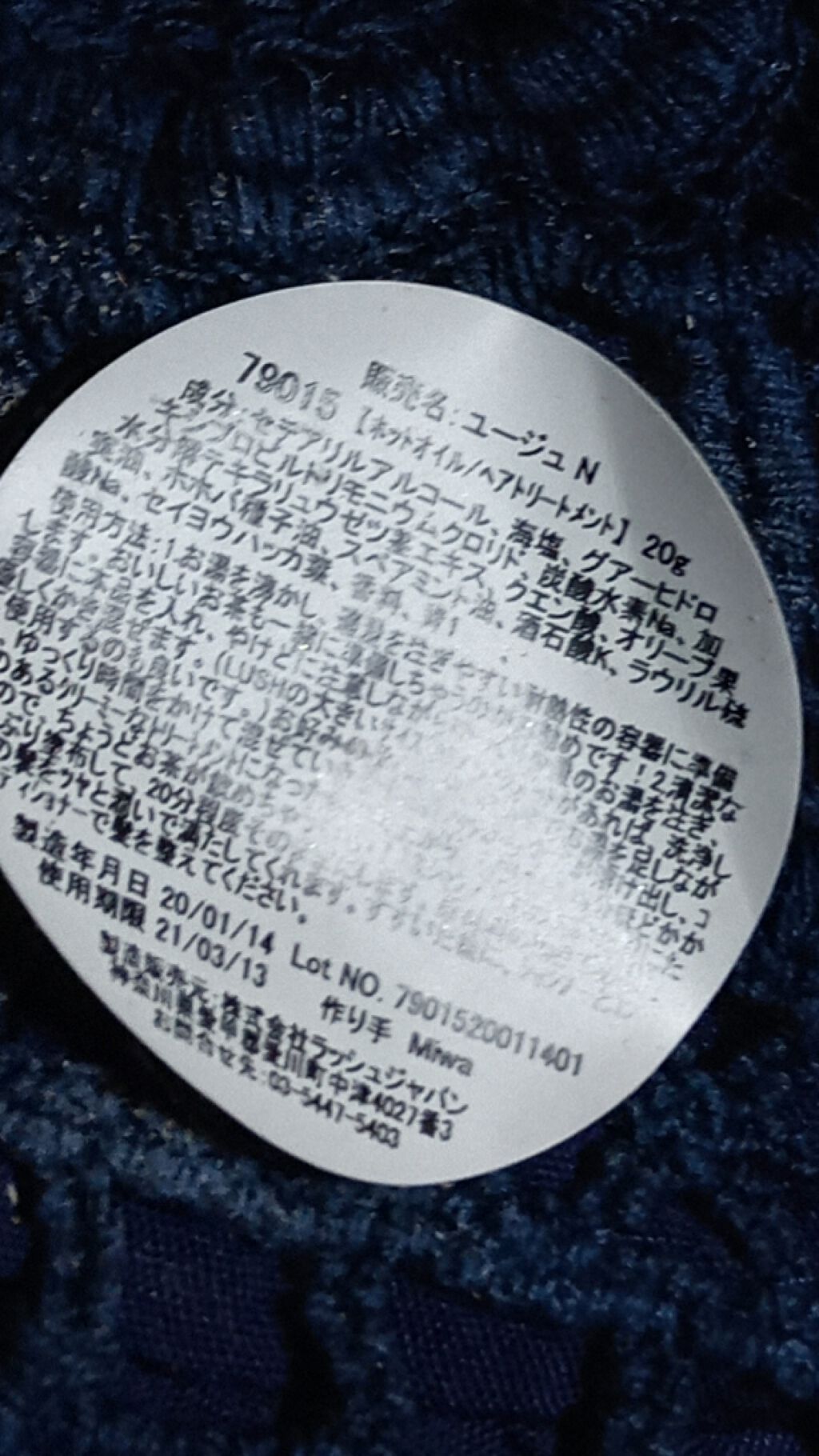 ユージュ/ラッシュ/洗い流すヘアトリートメントを使ったクチコミ（2枚目）