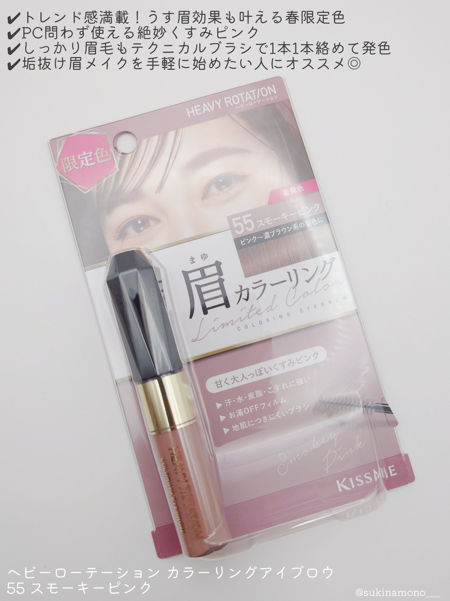 カラーリングアイブロウ/ヘビーローテーション/眉マスカラを使ったクチコミ（2枚目）