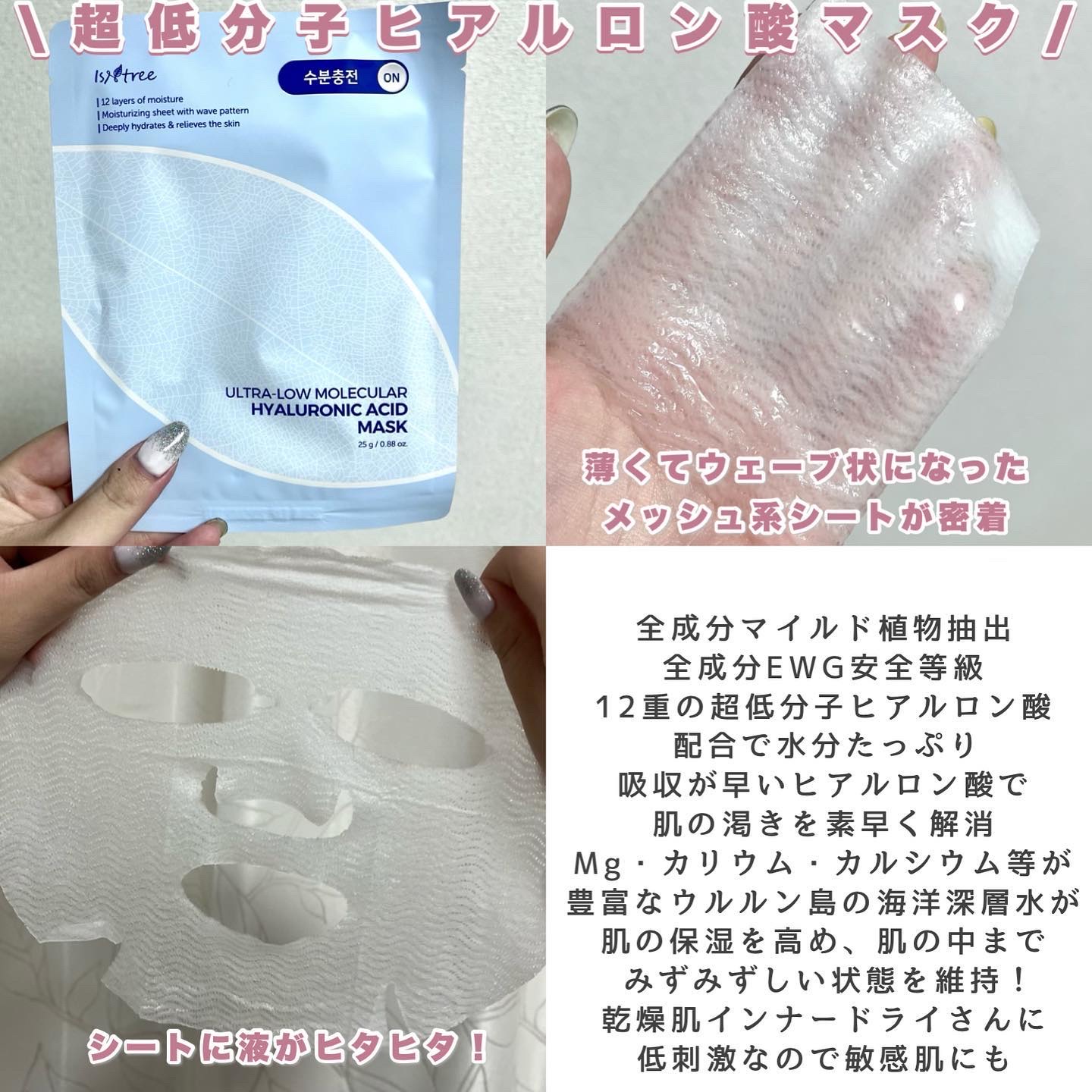 超低分子ヒアルロン酸セラム/Isntree/美容液を使ったクチコミ（3枚目）