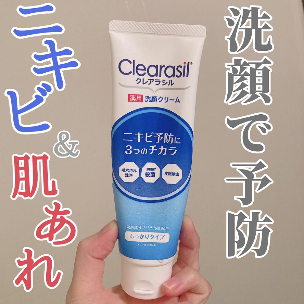 薬用洗顔フォーム しっかりタイプ/クレアラシル/洗顔フォームを使ったクチコミ(1枚目)