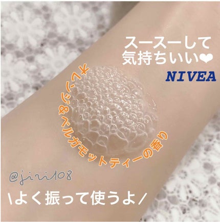 ニベア リフレッシュプラス スプラッシュボディジェル/ニベア/ボディローションを使ったクチコミ(2枚目)