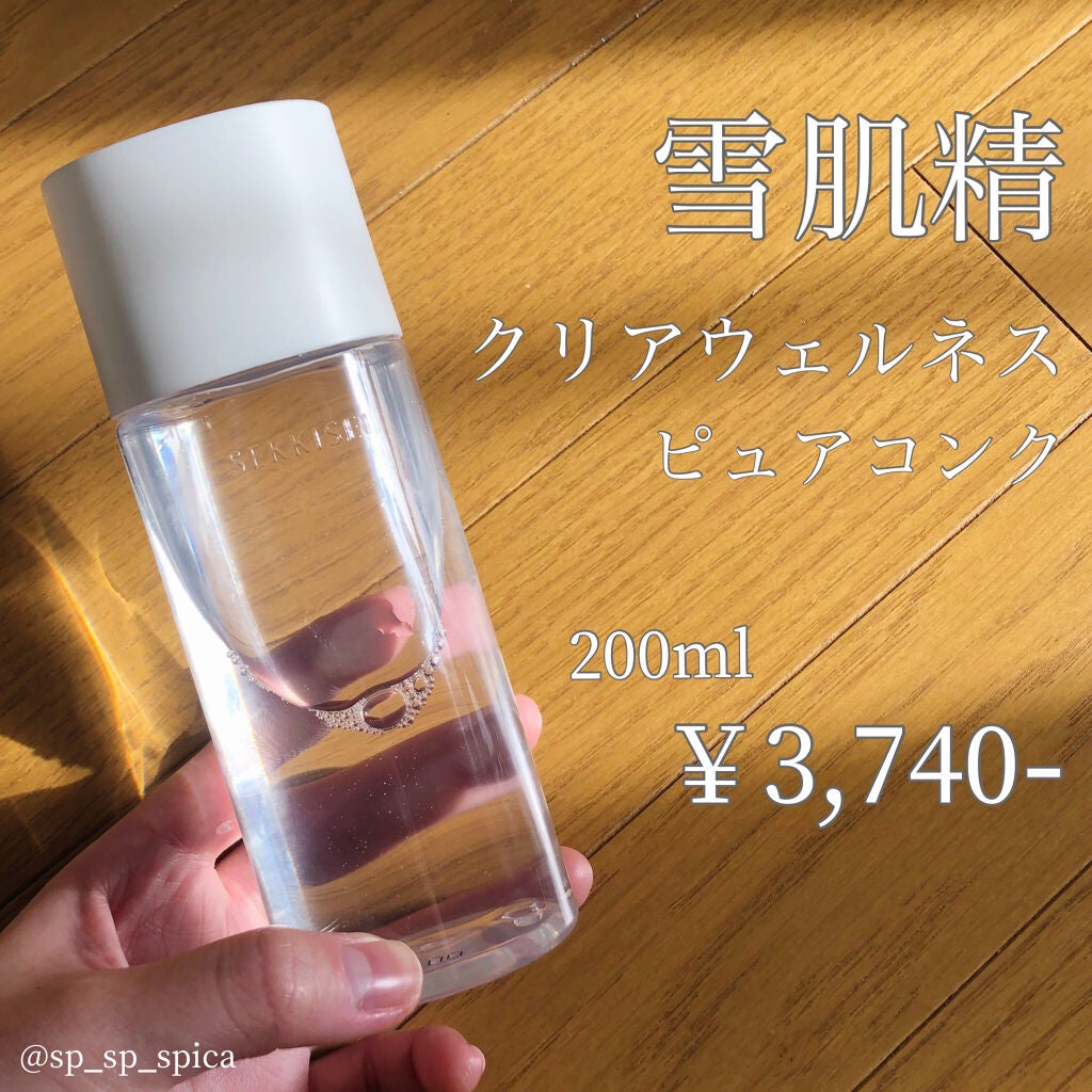 クリアウェルネス ピュア コンク/雪肌精/化粧水を使ったクチコミ(2枚目)