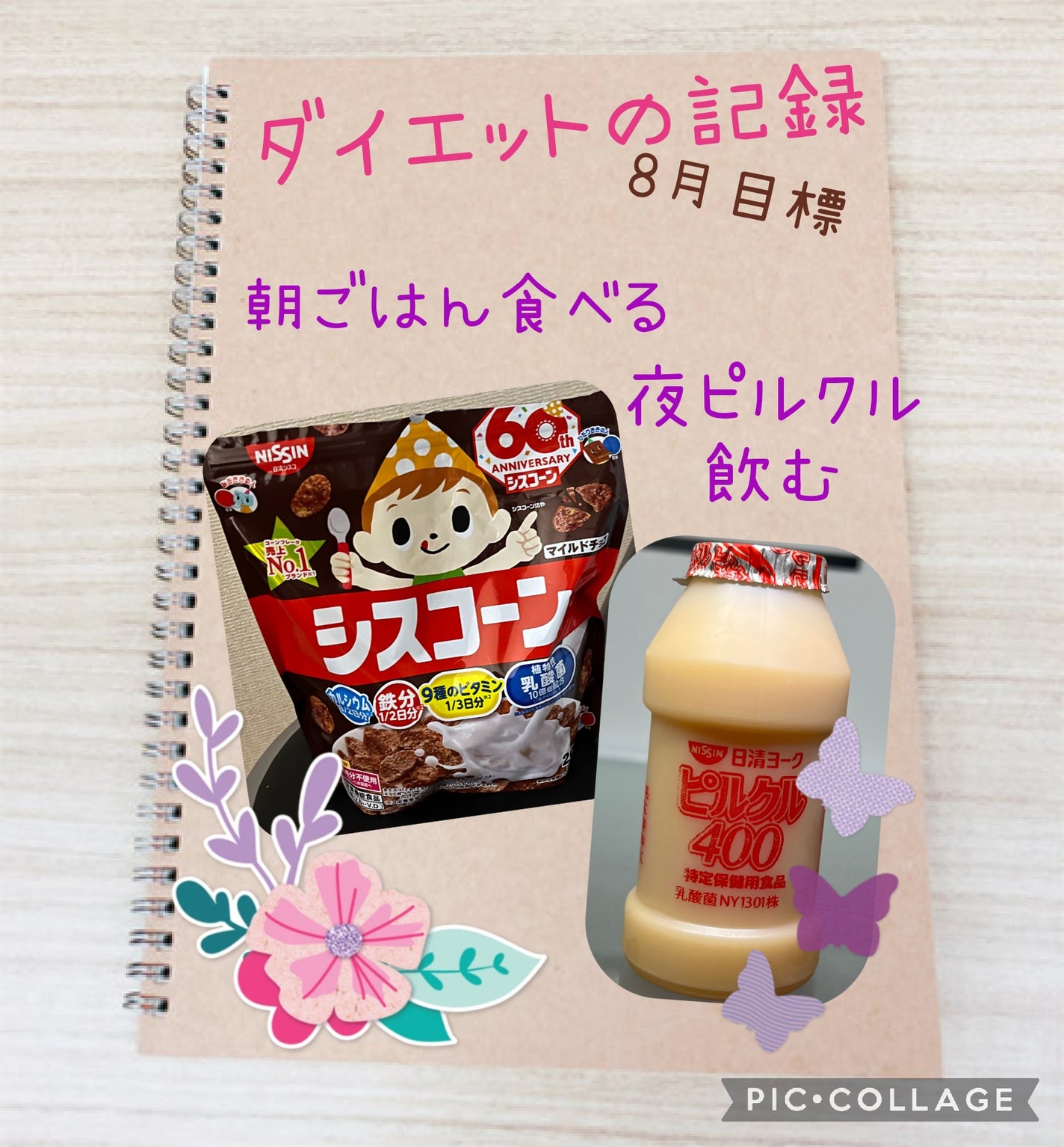 シスコーン/日清シスコ/コーンフレークを使ったクチコミ(1枚目)