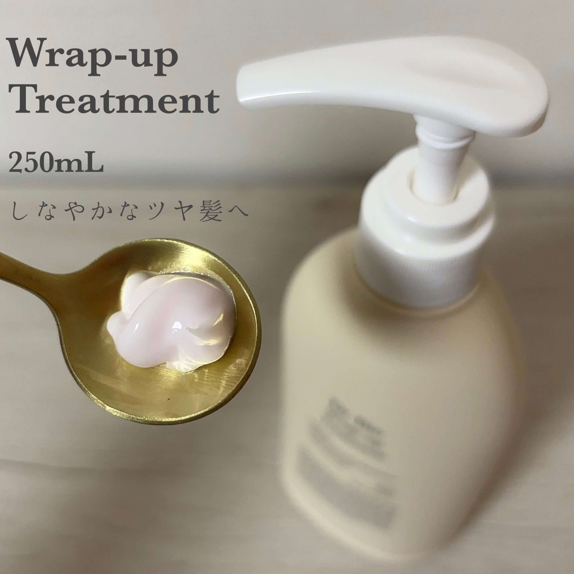 ラップアップシャンプー/トリートメント/Dr.Bio/市販シャンプーを使ったクチコミ（3枚目）