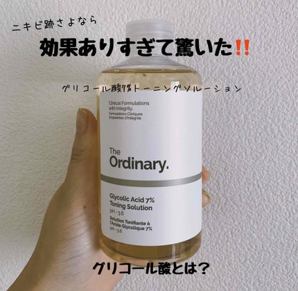 Glycolic Acid 7% Toning Solution/The Ordinary/ブースター・導入液を使ったクチコミ(1枚目)