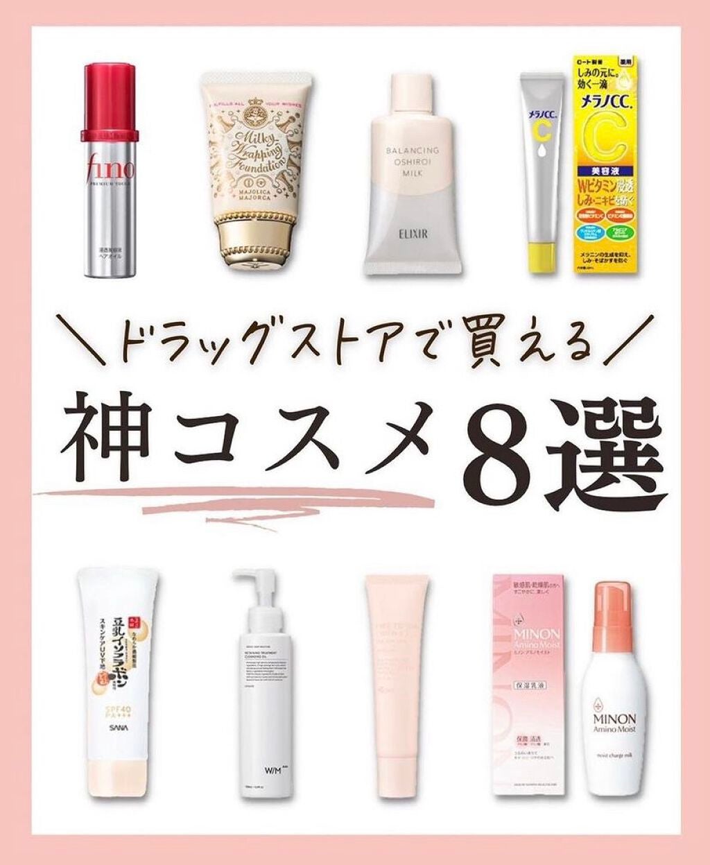 ミノン アミノモイスト モイストチャージ ミルク/ミノン/乳液を使ったクチコミ(1枚目)