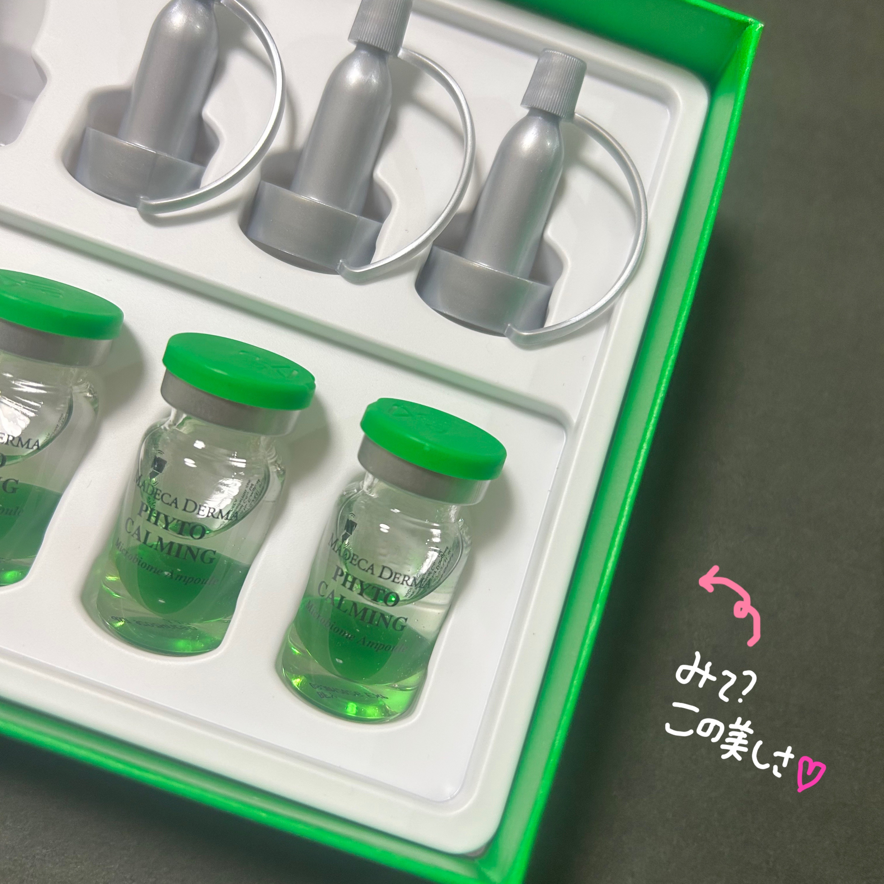 フィトカーミング マイクロバイオームアンプル/マデカダーマ/美容液を使ったクチコミ（2枚目）