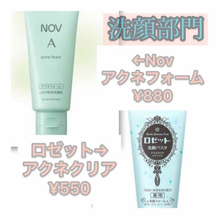 はなさき on LIPS 「こんにちは☀️おすすめのクレンジング洗顔パック紹介私は混合肌こ..」(3枚目)