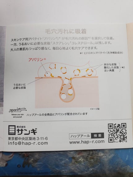 リッチクレンジングクリーム/HAP+R/クレンジングクリームを使ったクチコミ(4枚目)