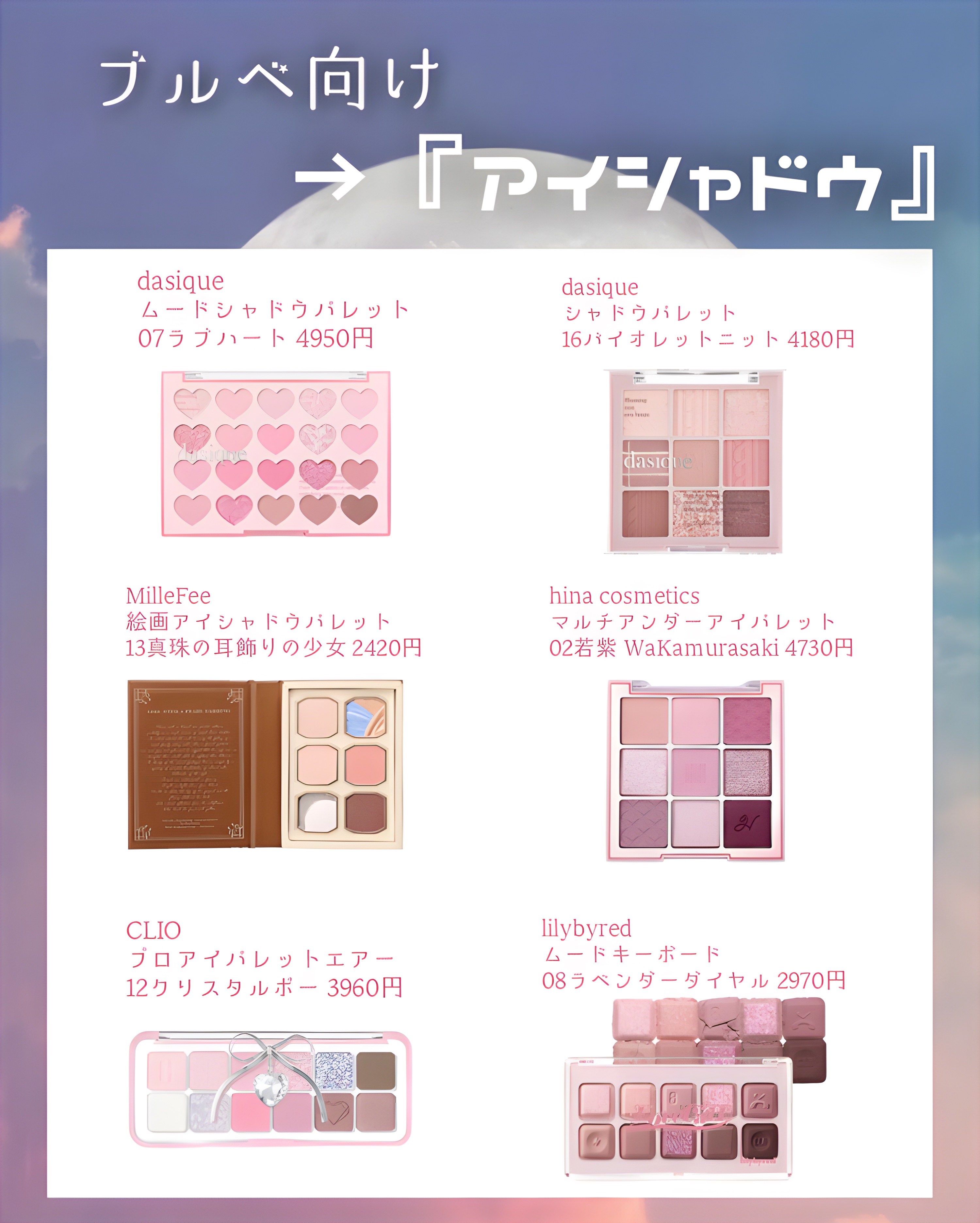 マルチアンダーアイパレット/hina cosmetics/アイシャドウパレットを使ったクチコミ（2枚目）