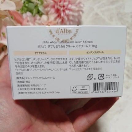 ホワイトトリュフダブルセラムアンドクリーム/ダルバ/フェイスクリームを使ったクチコミ(2枚目)