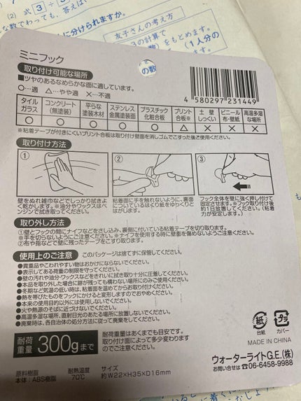 キャンドゥ購入品😄💞/キャンドゥ/その他を使ったクチコミ(2枚目)