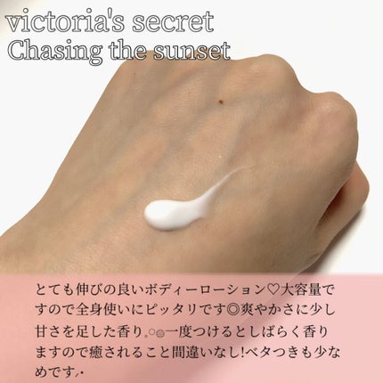 Chasing the Sunset Fragrance Body Lotion /victoria's secret (ヴィクトリアズシークレット)/ボディローションを使ったクチコミ(2枚目)