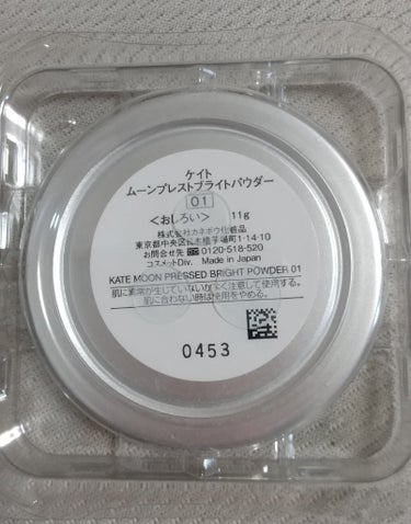 KATE ムーンプレストブライトパウダー 01　ハーフカバームーン

近所のドラッグストアにて1650円(税込)で購入しました！

ですがケースは別売りだったという事を開けてから知りました…。

これは完全によく見ていなかった私が悪いです🙇‍♀

調べるとケースは550円とやや高い…

ちょっとセコいと思ってしまいました(貧乏性なので🥲)

使用した感想などはまた近日中に投稿させていただきます！

最後までご覧いただきありがとうございました☺️の画像 その1