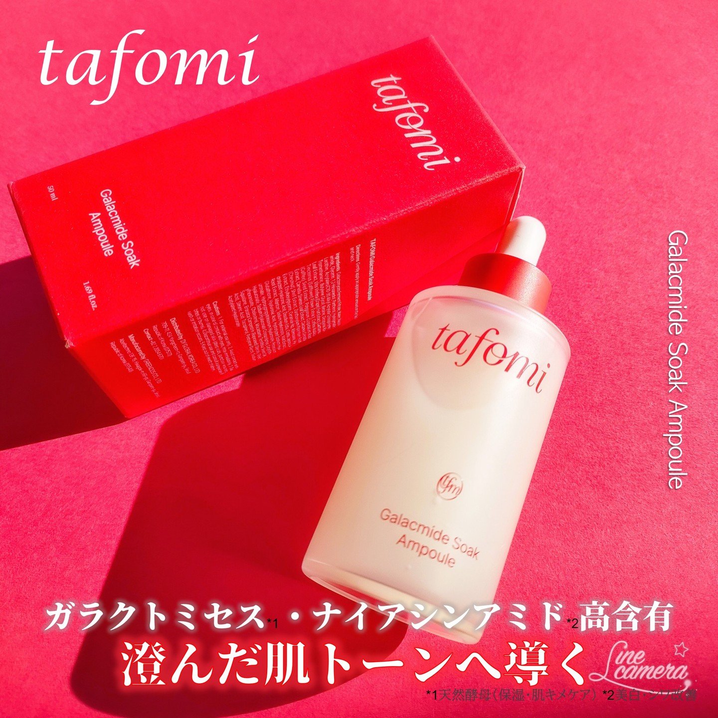 ガラマイドソークアンプル/TAFOMI/美容液を使ったクチコミ（1枚目）