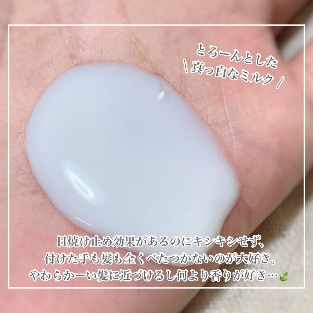 エルジューダ サントリートメントエマルジョン/エルジューダ/ヘアミルクを使ったクチコミ(4枚目)