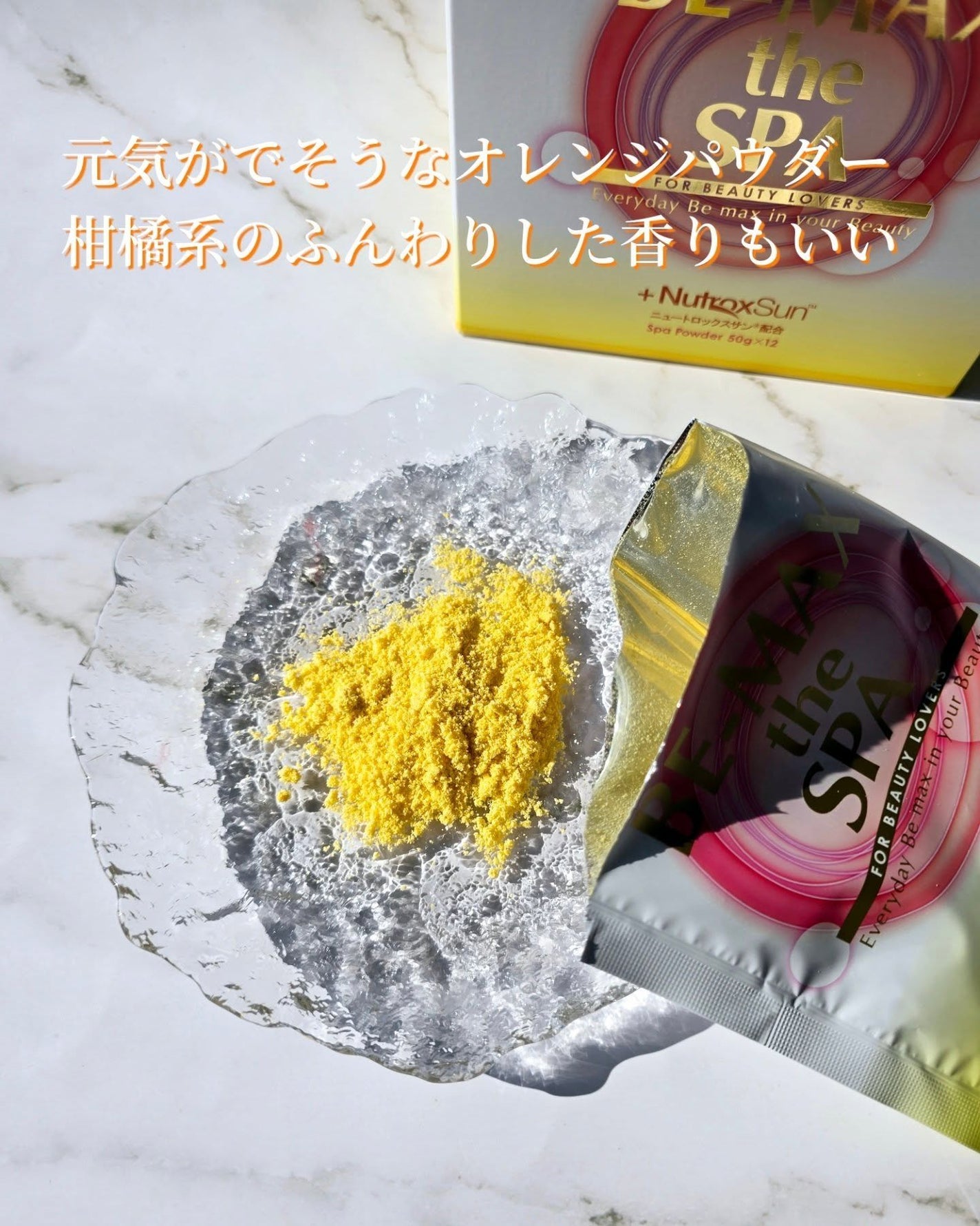 BE-MAX プロフェッショナル ザ スパ/BE-MAX/入浴剤を使ったクチコミ(3枚目)