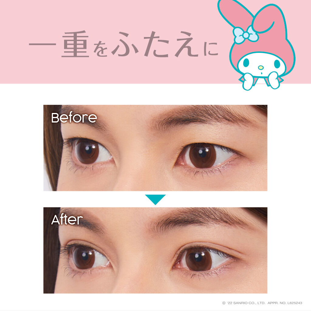 ＼マイメロディ＆クロミ コラボ／ 人気No.1ふたえコスメ「オリシキ」の限定ボトルを100名様にプレゼント！（2枚目）