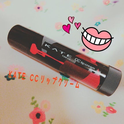CCリップクリームN/KATE/リップケアを使ったクチコミ(1枚目)