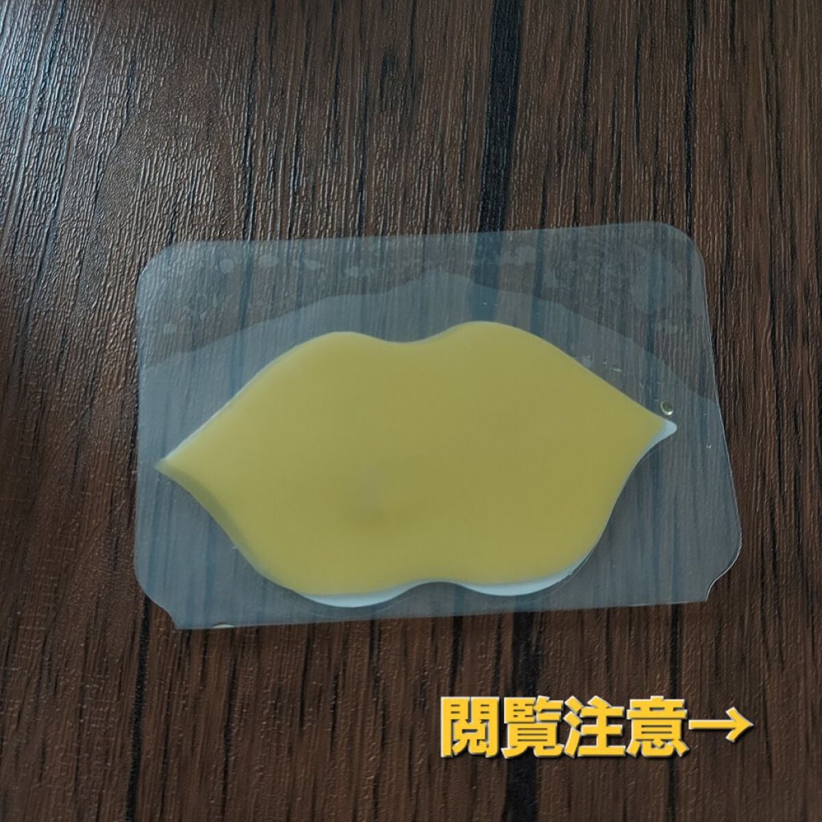 リップパック /CHOOSY/リップマスクを使ったクチコミ(3枚目)